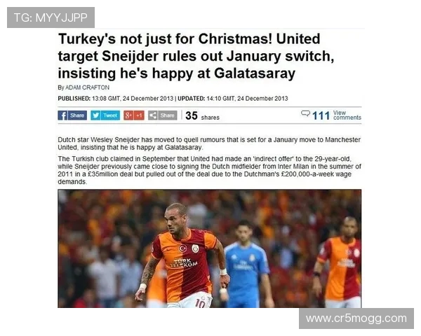 邮报曝三次误判风波曼联强硬交涉引体育界持续震动争议声四起回响